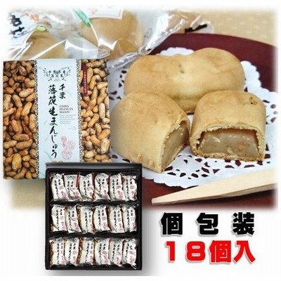 千葉 落花生 まんじゅうの通販 件の検索結果 Lineショッピング