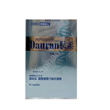 DAURAN高純度 肽素 膠囊 60粒/瓶