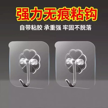 【隔日達】免打孔粘貼片無痕家用壁掛式掛鈎衛生間門後透明粘鈎廚房墻上無痕超強粘衛生