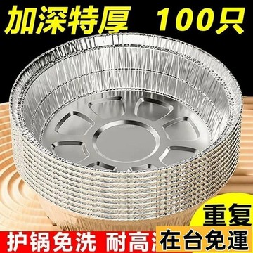 🌱在台出貨🌱 錫紙盤加厚加大加深空氣炸鍋家用紙盤烘培用紙墊紙燒烤肉紙耐高溫 氣炸鍋錫箔烤盤 錫箔盤 鋁箔盒 氣炸鍋