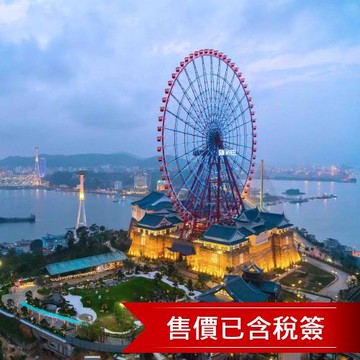 台中出發_北越下龍灣海上移動VILLA.陸龍灣.36古街電瓶車.下午茶.纜車摩天輪.升等二晚5星五日含稅簽_26HANVJ029