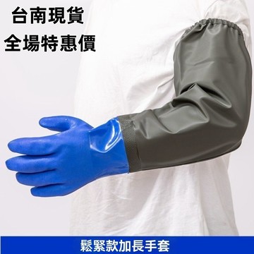 ⚡現貨+隔日達⚡加長袖 防水手套 加厚水產 抓魚殺魚專用 塑膠橡膠皮 防滑耐磨 工作勞保 熱賣 HNUC
