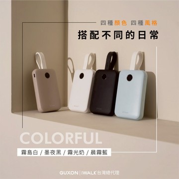 【iWALK】MAGO 磁吸帶線行動電源 磁吸式 充電 磁吸行動