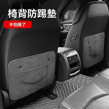 爆款【訂製車標】椅背防踢墊 座椅防踢墊 車用防踢墊 汽車座椅防踢墊 椅背收納袋 椅背防踢 汽車防踢墊 後座墊 防踢墊
