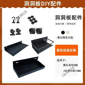 ✨可開發票#洞洞闆隔闆黑色配件收納展示磁吸置物盒背景墻玄關電競房辦公室#免運費