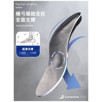 石墨烯矯正鞋墊扁平足足弓支撐橫弓塌陷足外翻內八平底足矯形神器