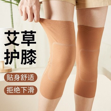 小紅書同款 艾草護膝 保暖老寒腿 男女士老人 膝蓋發熱防寒 冬季保暖防凍 透氣吸汗 優質艾葉 清涼清香 保護護膝 熱銷
