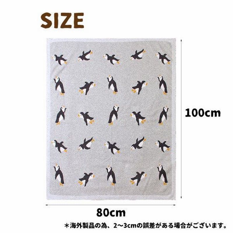 北欧 ブランケット ひざかけ コットン100% 100×80cm おくるみ