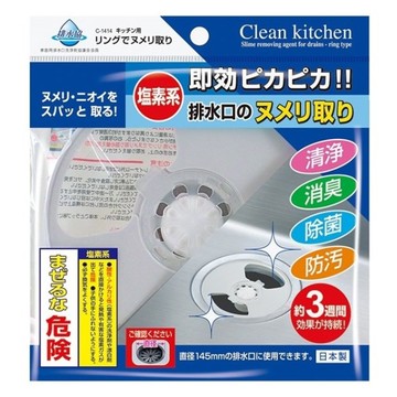 小禮堂 不動化學 排水口消臭防汙蓋 (白 袋裝) 4984324-014140