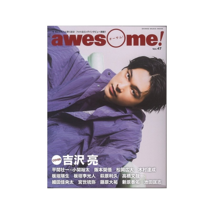 awesome Vol.47