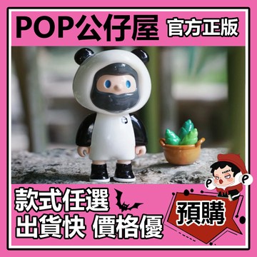 POP【全新🔥正版】FARMER BOB 熊貓150% 大體 大娃 公仔 尋找獨角獸 擺件 禮物 收藏 農夫 藝術 裝飾