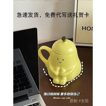 搞笑馬克杯 陶瓷馬克杯 惡搞馬克杯 互換禮物 抱抱梨杯子創意陶瓷馬剋杯女生可愛搞怪網紅辦公室帶蓋喝水抱抱杯