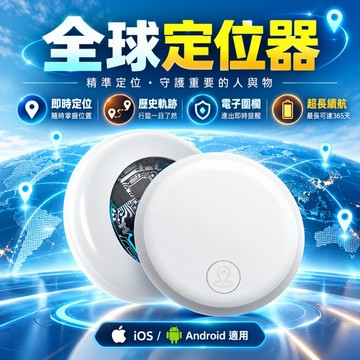 【四海家居】台灣出貨 寵物定位器 機車定位 老人兒童定位器 迷你定位器 Find Tag GPS定位器 追蹤器