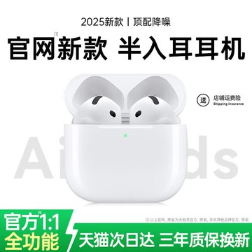 新品上市!!熱門爆品！！華強北無線 線藍牙耳機降噪2025新款官方半入耳式適用iPhone16四代15