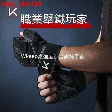 【店家優選】練護腕帶擼鐵半指運動女防滑引體向上防起繭