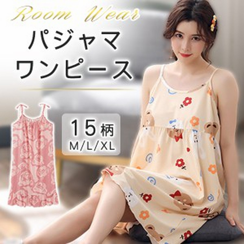 パジャマ レディース ルームウェア 夏 ワンピース パジャマ キャミソール 部屋着 ゆったり ネグリジェ ランジェリー 通販 Lineポイント最大get Lineショッピング