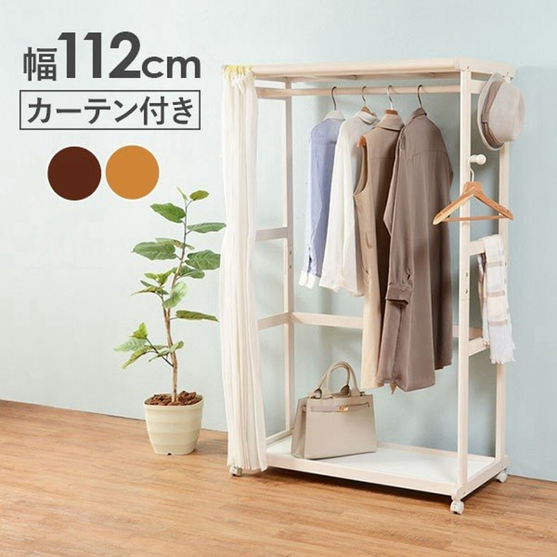 ハンガーラック スリム おしゃれ ラック 収納 衣類ハンガー コートハンガー 一人暮らし ハンガーポール キャスター カバー付き 木製 幅112cm 通販 Lineポイント最大0 5 Get Lineショッピング