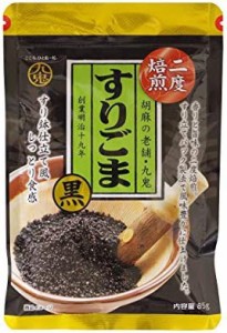 九鬼産業 九鬼 二度焙煎 すりごま黒 85g ×10袋