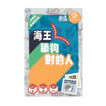 苟且狗 海王 舔狗 對的人 繁體中文版  1盒  多色