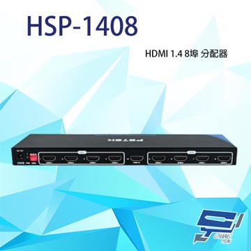 昌運監視器 HSP-1408 HDMI 1.4 一進八出 HDMI廣播分配器 支援3D影像格式 具有LED指示燈