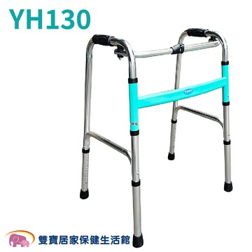 【免運】耀宏加強型助行器 YH130 ㄇ字型助行器 四腳助步器 助走器
