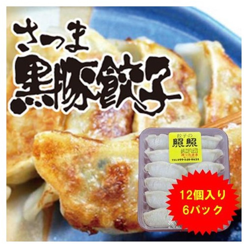 SALE／76%OFF】 餃子 取り寄せ 送料無料 60個セット 名産品 大阪 冷凍食品 業務用 ぎょうざ