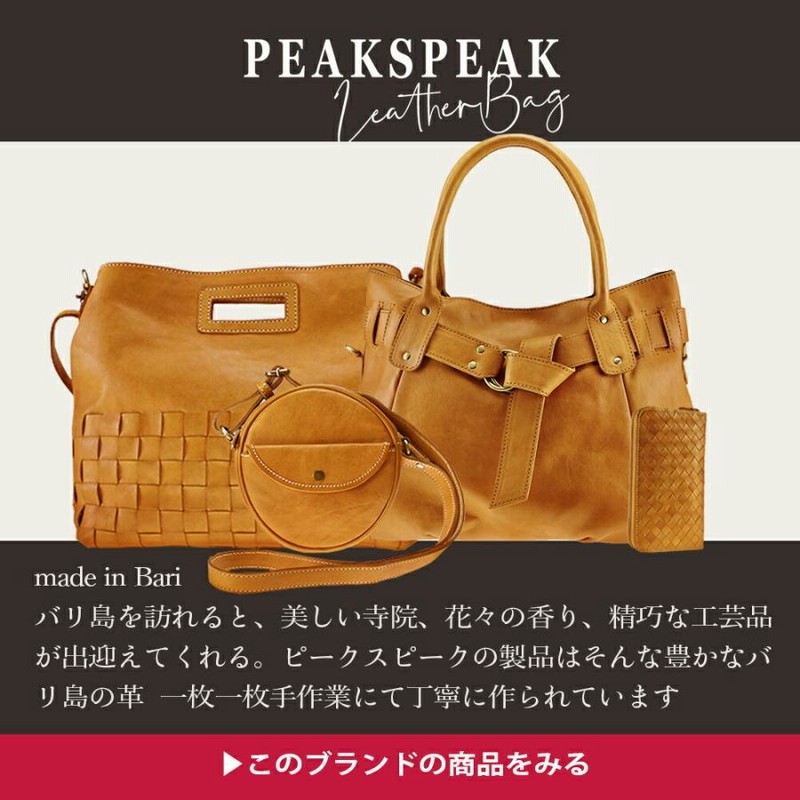 PEAKSPEAK ピークスピーク 本革 バッグ 大きめトート トートバッグ レディース tote ハンドバッグ 手持ち 肩掛け 上品 きれいめ  おしゃれ /NYY-0655 | LINEブランドカタログ