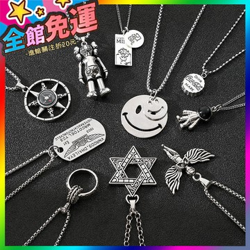 🌸台灣出貨🌸 鈦鋼長款項鏈男士潮牌百搭衛衣毛衣鏈女生款嘻哈弔墜小衆百搭配飾 🥇滿額免運🥇X370-11-A
