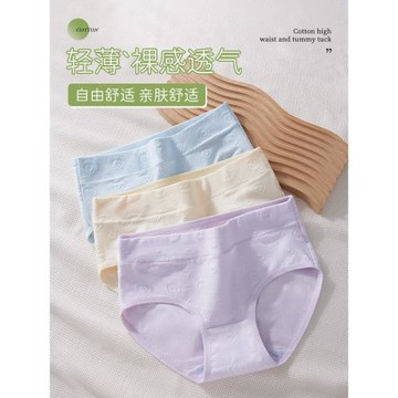 內褲女士純棉全棉抗菌襠新款少女生無痕中高腰收腹大碼三角短褲頭