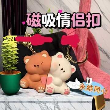 愛心小熊情侶掛件可愛抱抱公仔掛飾書包磁吸鑰匙扣送給男朋友禮物