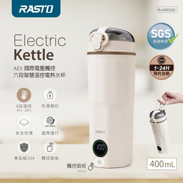 快速出貨🚚【溫暖喝護】國際電壓觸控六段智慧溫控電熱水杯AE5 RASTO