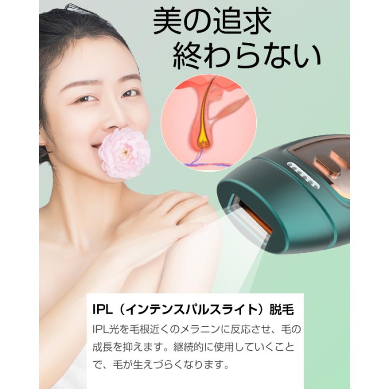 脱毛器 メンズ VIO 髭 フラッシュ 口コミ IPL 家庭用 光美容器 痛く