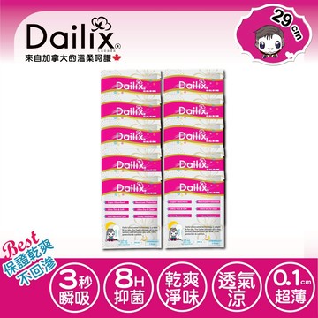 【Dailix 楓葉國】〔隨身包迷你組〕29cm吸血鬼超瞬吸抑菌淨味乾爽衛生棉 隨身包10片裝