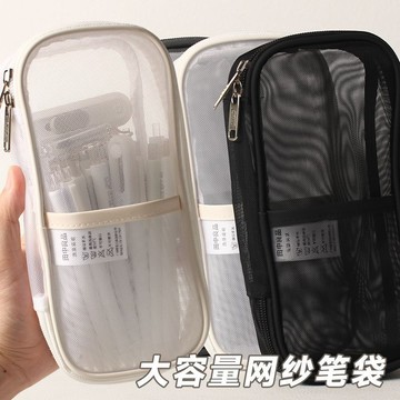⭐臺灣出貨🌈免運⭐尼家文具 ins無印風雙層網紗筆袋大容量文具盒高顏值日系透明筆盒【可開票】