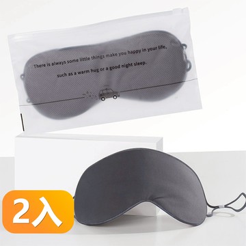 冰絲遮光舒適助眠雙材質眼罩雙面涼感透氣眼罩-2入組