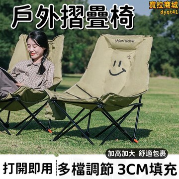 【新店熱銷】椅 休閒摺疊椅 野餐摺疊椅 美術生摺疊椅