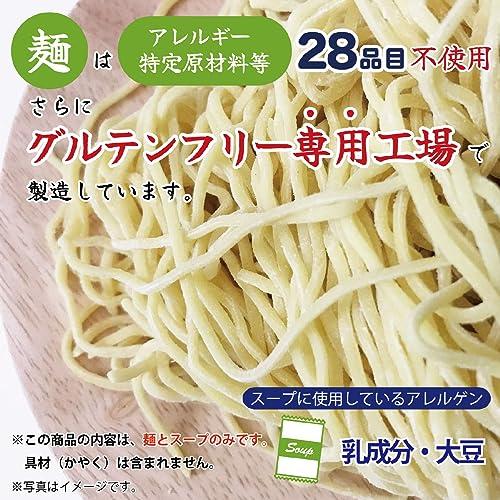 小林生麺 グルテンフリー インスタント とんこつ風ラーメン スープ付き × 16食セット