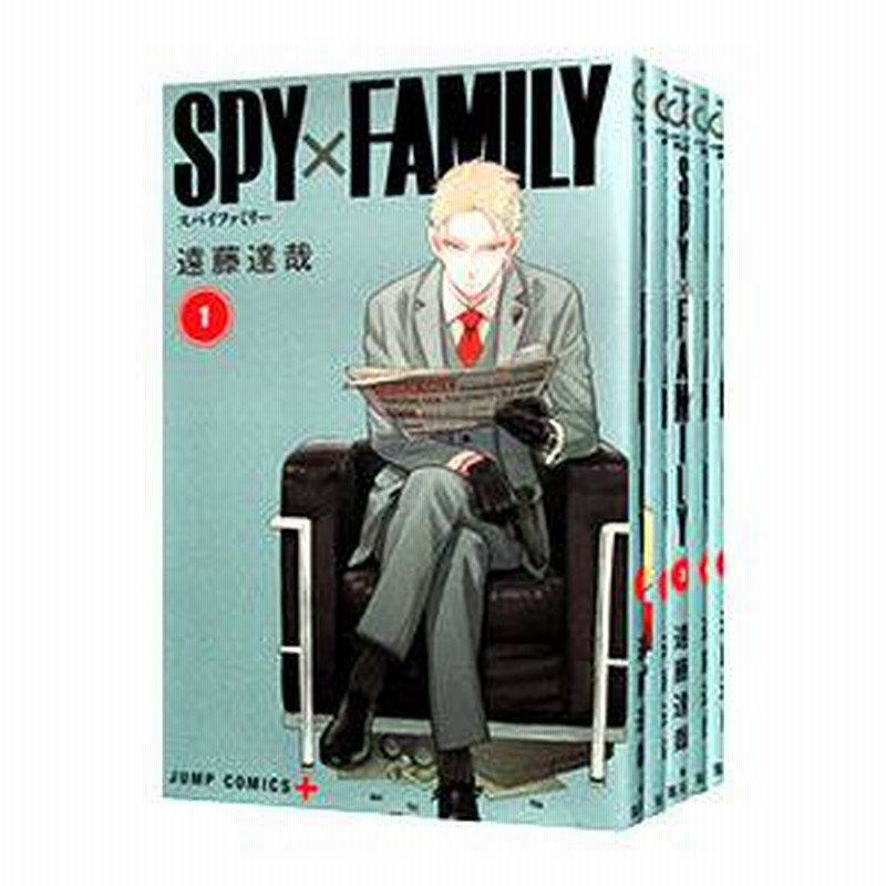 SPY×FAMILY 全巻 初版 帯付き 遠藤達哉 SPY×FAMILY(スパイファミリー) 全巻(1-15)セット 全巻新品