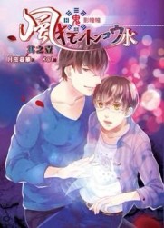 風水（1）：鬼影幢幢[二手書_良好]