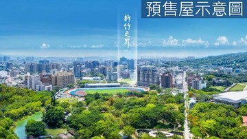 寬心購屋☀️【新竹之昇】大器採光3+1房雙平車｜新竹市東區園後街