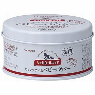 シッカロールキュア 140g