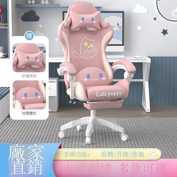 免運 公司貨 電競椅 電腦椅 [新品]動漫舒適電競椅電腦椅久坐游戲競技椅子主播椅人體工學椅 可開發票 全館八折 工廠現貨直銷 新品特價 h11223