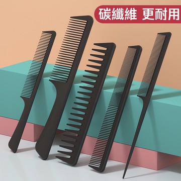 🌟台灣現貨🌟 碳纖維美髮梳 防靜電密齒梳 雙面梳 尖尾梳 梳子 理髮梳 髮梳 剪髮梳【臻飾美精品】