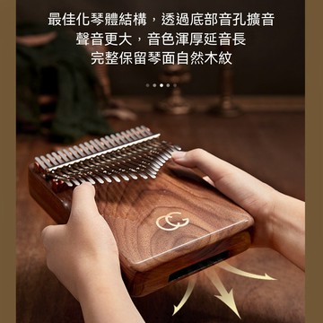 OSLE U 型底拇指琴 實木胡桃木卡林巴琴 新手入門便攜手指琴 治愈解壓小眾樂器
