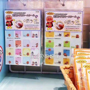 日本制幼兒園名字貼無需加溫可水洗衣服書包標簽寶寶姓名貼免熨燙