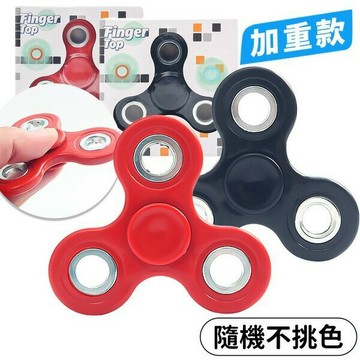 指尖陀螺 手指陀螺 旋轉陀螺 /一個入 指間陀螺 旋轉玩具 手指玩具 減壓玩具 解壓玩具 舒壓玩具 轉轉玩具 -瑋-YF21537【APP滿額下單4%點數(單一帳號最高1000點)】7/31止