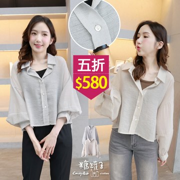 ★五折價$580★糖罐子【E64968】純色短版透膚雪紡襯衫→現貨