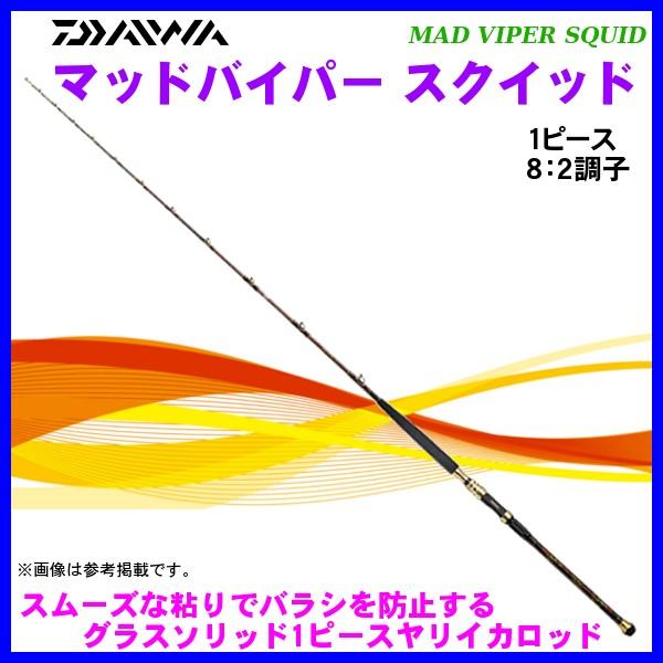 2021新入荷 :4960652080477:つり具の 【新品】DAIWA ダイワ マッド