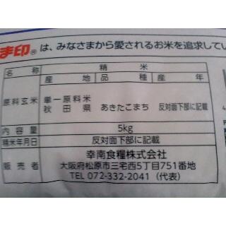 秋田県産 あきたこまち 5kg×4 二重包装可