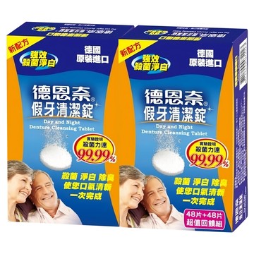 Day and Night 德恩奈 假牙清潔錠  1組  96片